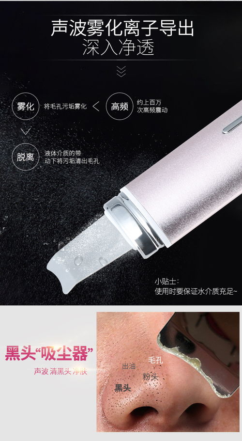 金稻超声波铲皮机 黑头清零，提拉嫩肤的专业助手